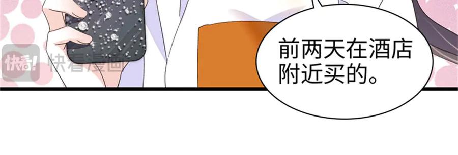 《全能千金燃翻天》108 情侣手机壳 第11页