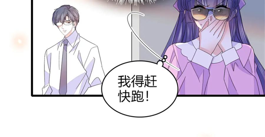 《全能千金燃翻天》108 情侣手机壳 第47页