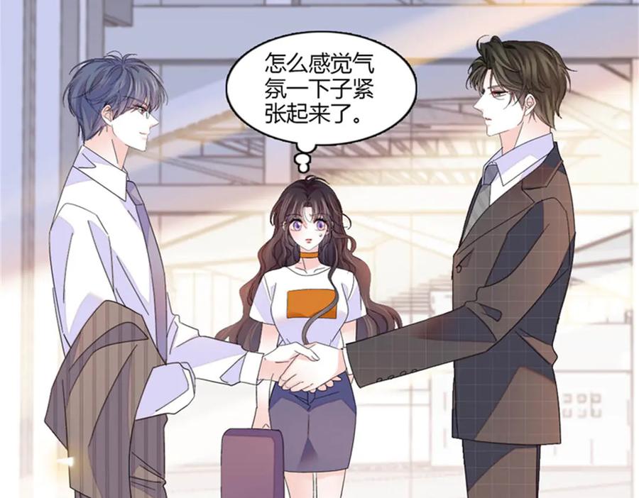 《全能千金燃翻天》108 情侣手机壳 第34页