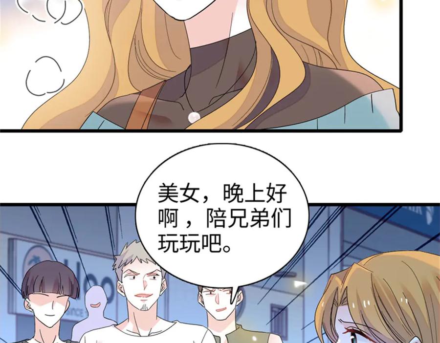 《全能千金燃翻天》108 情侣手机壳 第63页