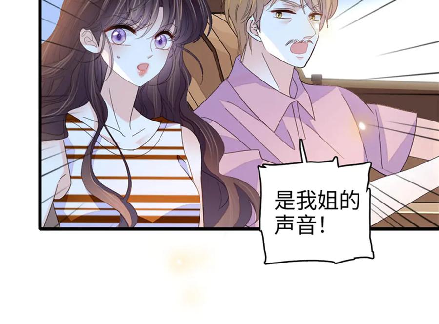 《全能千金燃翻天》108 情侣手机壳 第80页