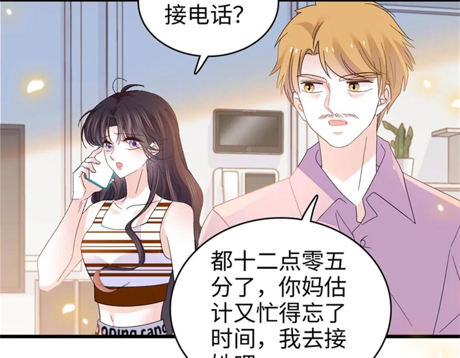 《全能千金燃翻天》108 情侣手机壳 第75页