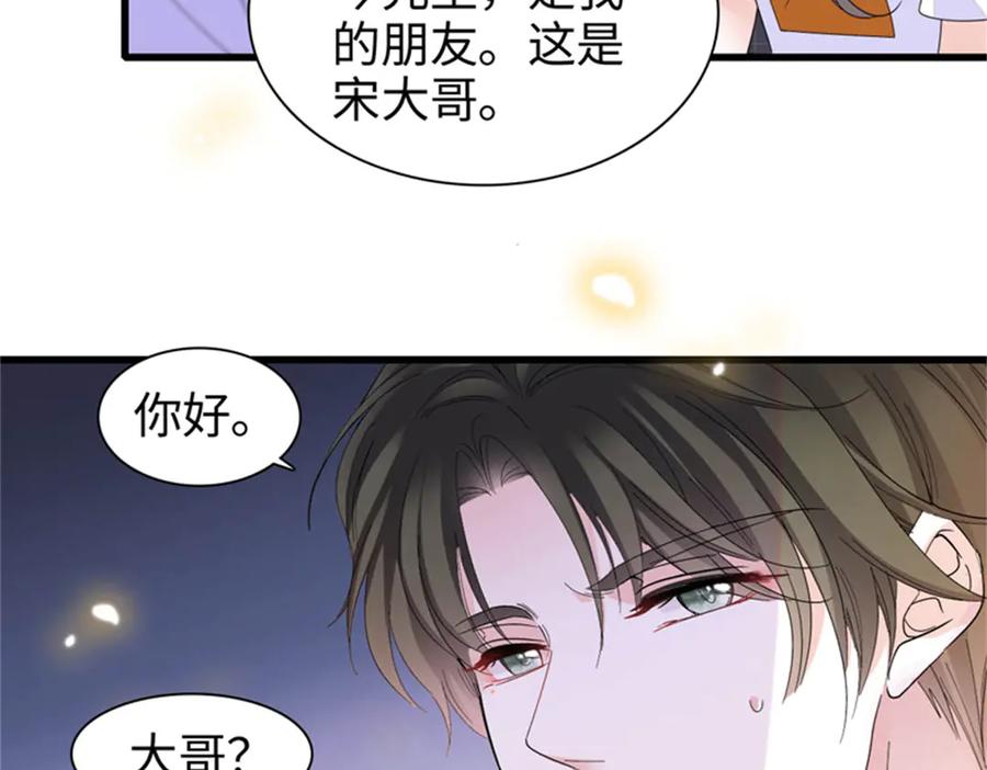 《全能千金燃翻天》108 情侣手机壳 第30页