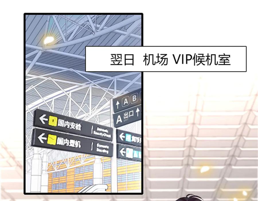 《全能千金燃翻天》108 情侣手机壳 第3页