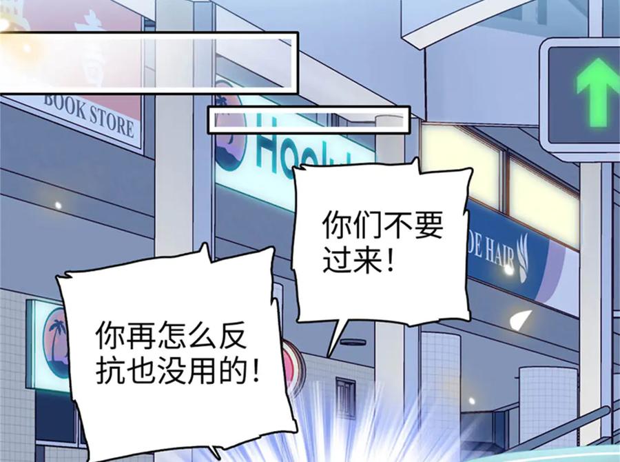 《全能千金燃翻天》108 情侣手机壳 第78页