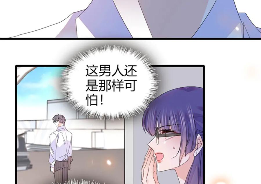 《全能千金燃翻天》108 情侣手机壳 第44页