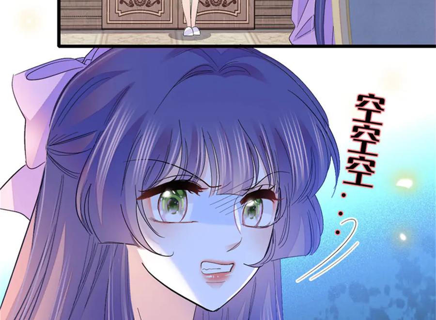 《全能千金燃翻天》108 情侣手机壳 第55页