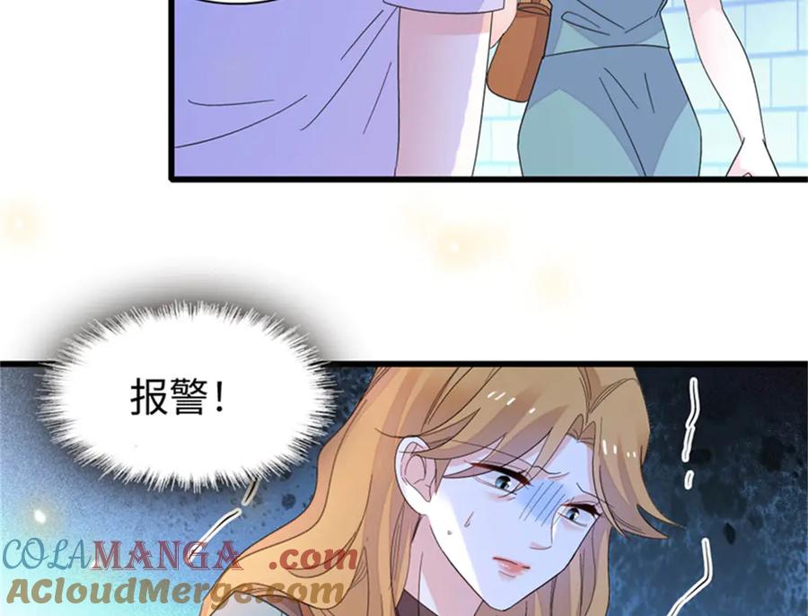 《全能千金燃翻天》108 情侣手机壳 第69页