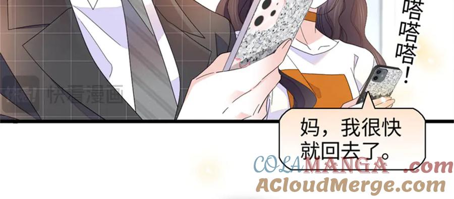 《全能千金燃翻天》108 情侣手机壳 第37页