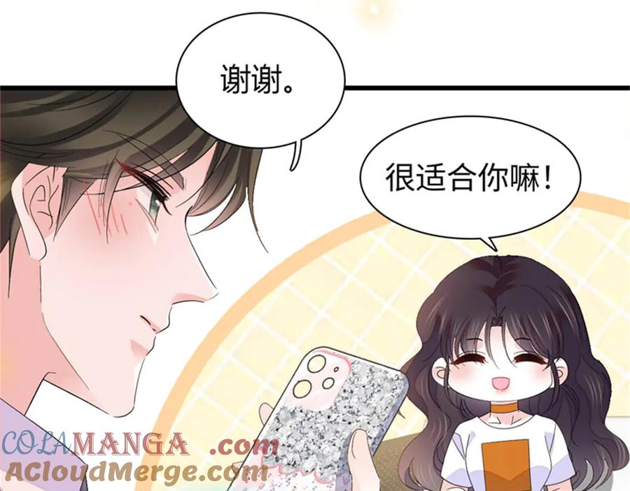 《全能千金燃翻天》108 情侣手机壳 第17页