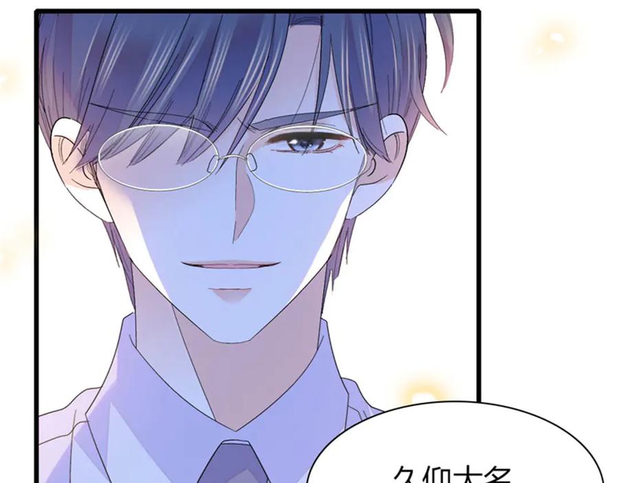《全能千金燃翻天》108 情侣手机壳 第32页