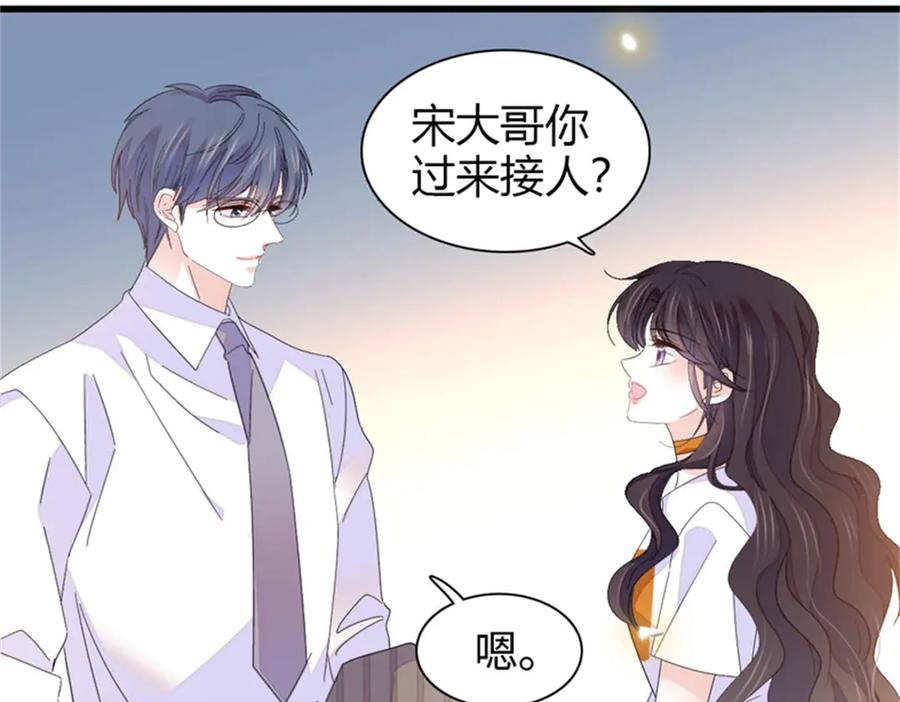 《全能千金燃翻天》108 情侣手机壳 第23页