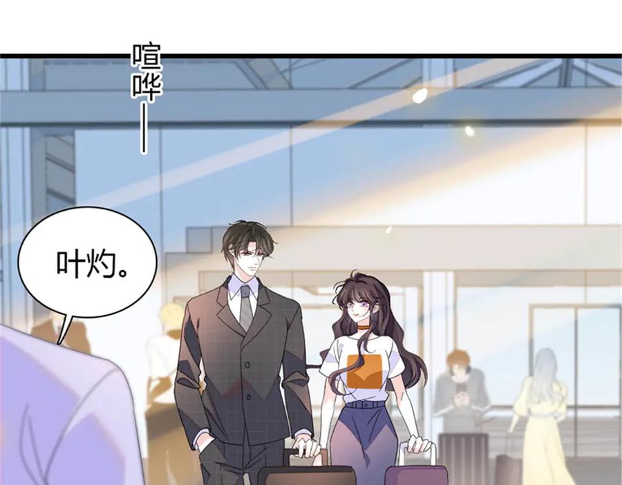 《全能千金燃翻天》108 情侣手机壳 第20页