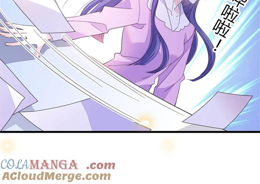 《全能千金燃翻天》108 情侣手机壳 第53页