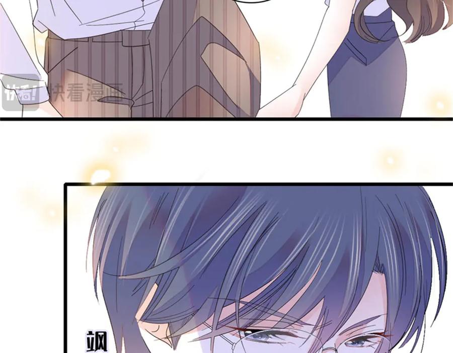 《全能千金燃翻天》108 情侣手机壳 第24页