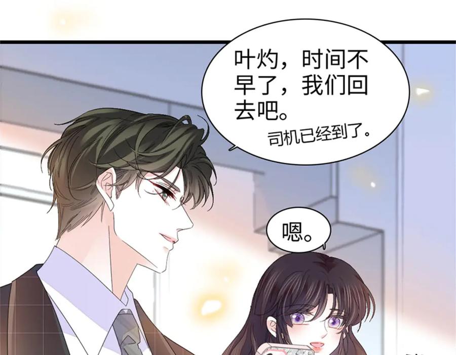 《全能千金燃翻天》108 情侣手机壳 第36页