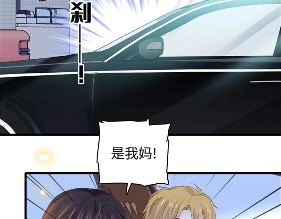 《全能千金燃翻天》108 情侣手机壳 第79页