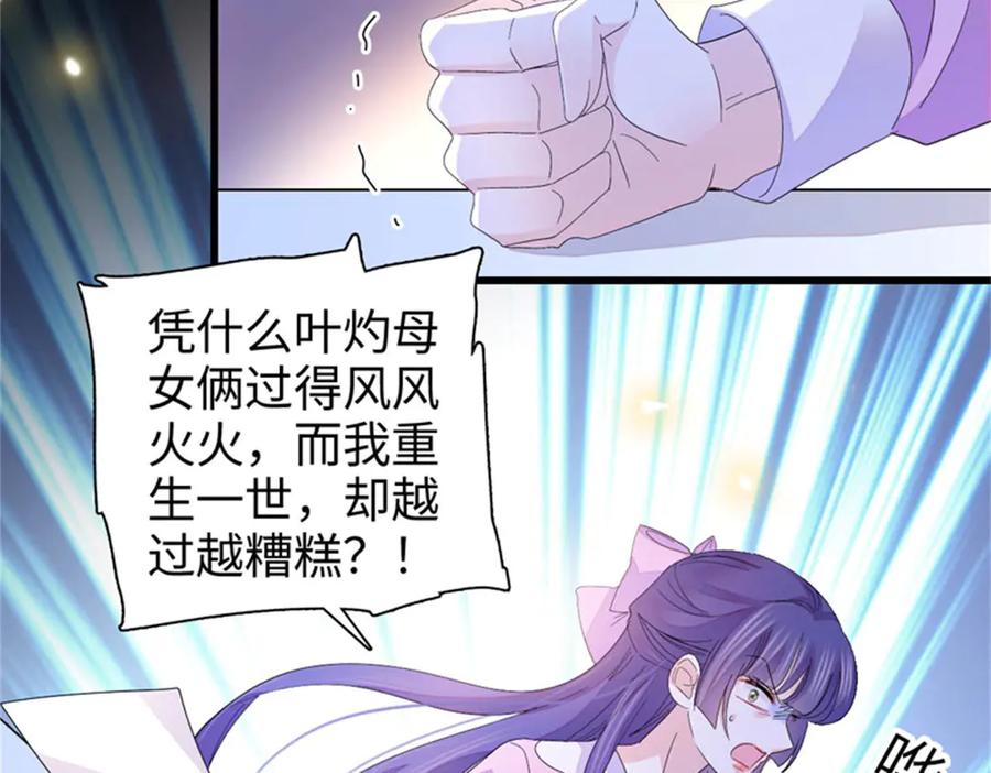 《全能千金燃翻天》108 情侣手机壳 第52页