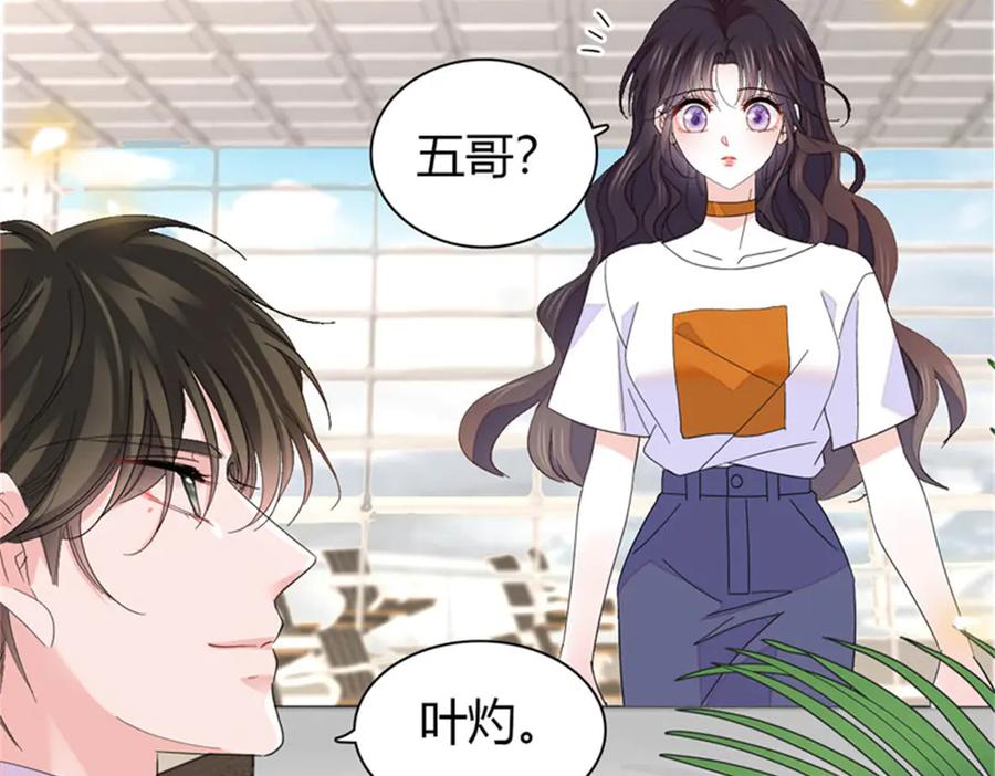 《全能千金燃翻天》108 情侣手机壳 第4页
