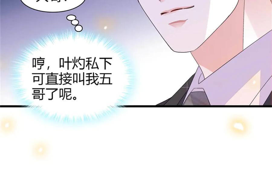 《全能千金燃翻天》108 情侣手机壳 第31页