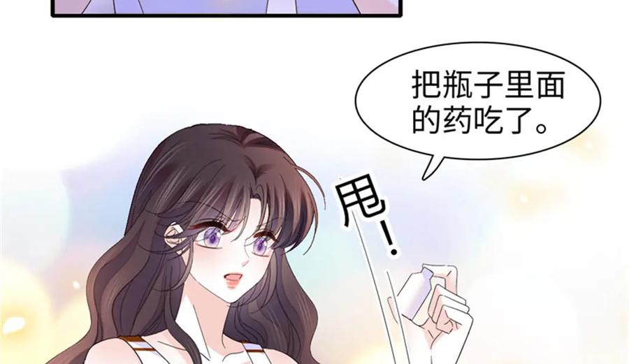 《全能千金燃翻天》108 情侣手机壳 第95页