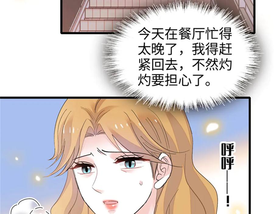《全能千金燃翻天》108 情侣手机壳 第62页