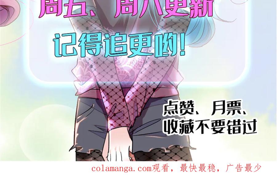 《全能千金燃翻天》108 情侣手机壳 第110页