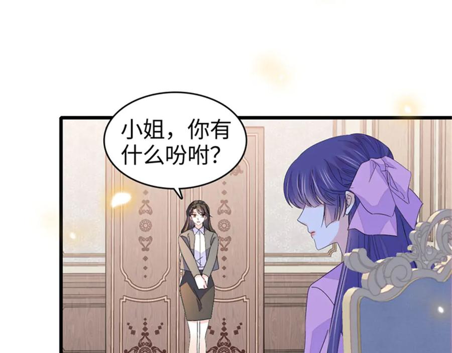 《全能千金燃翻天》108 情侣手机壳 第54页