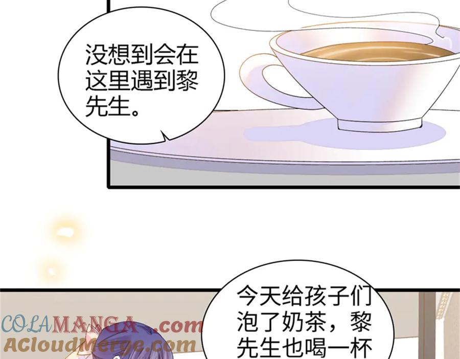 《全能千金燃翻天》109 你配么？ 第9页