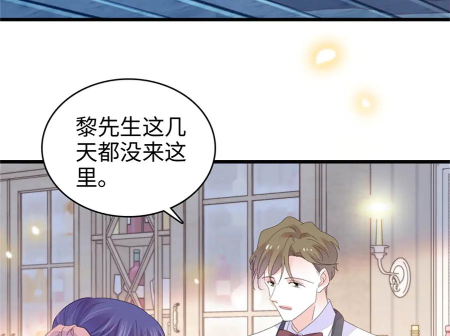 《全能千金燃翻天》109 你配么？ 第91页