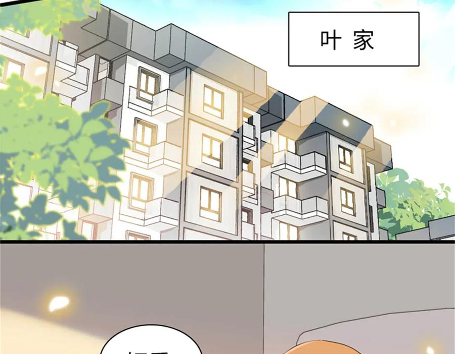《全能千金燃翻天》109 你配么？ 第50页