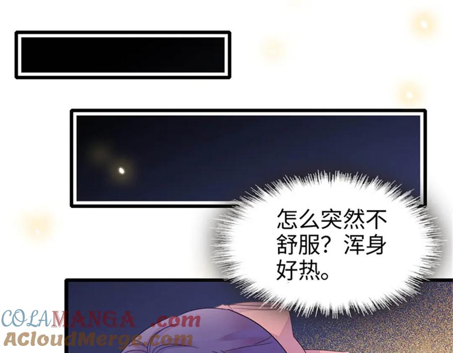 《全能千金燃翻天》109 你配么？ 第101页