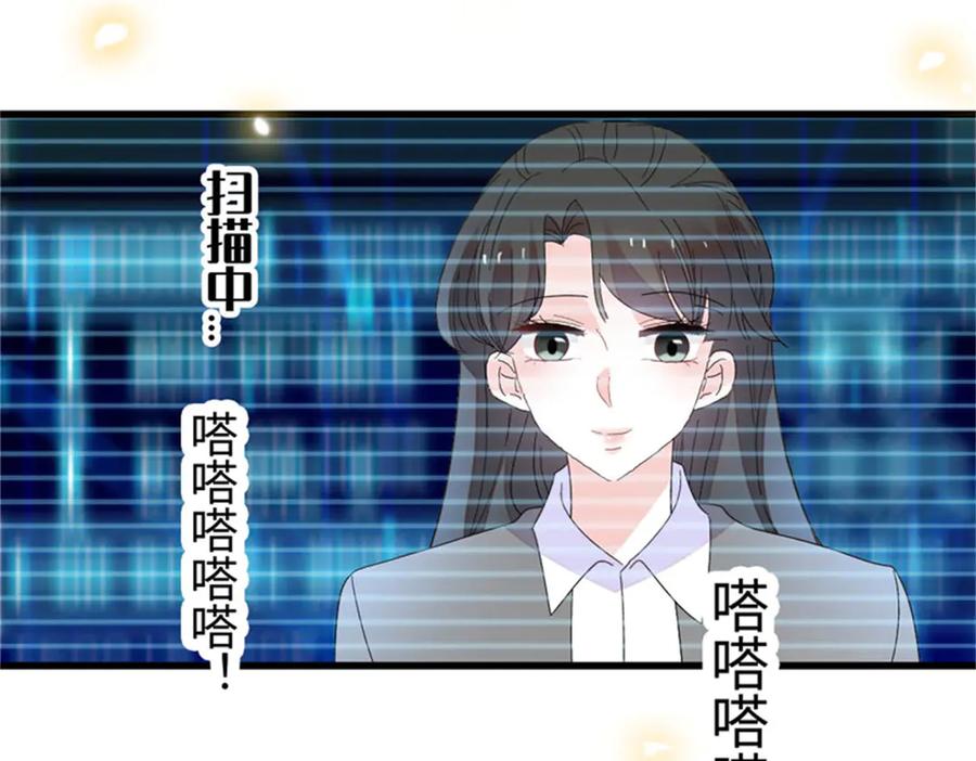 《全能千金燃翻天》109 你配么？ 第19页