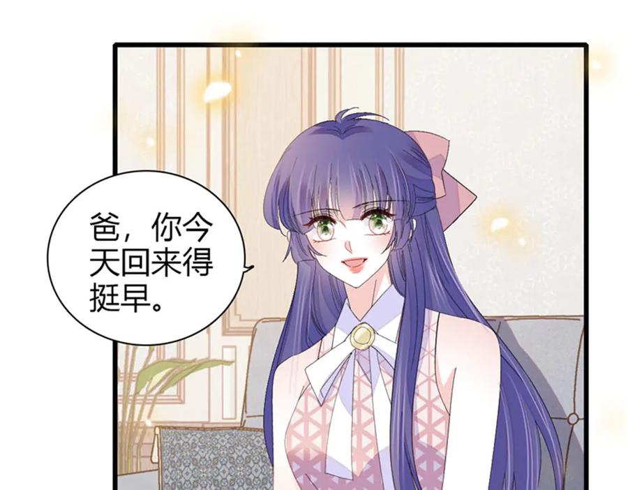 《全能千金燃翻天》109 你配么？ 第74页