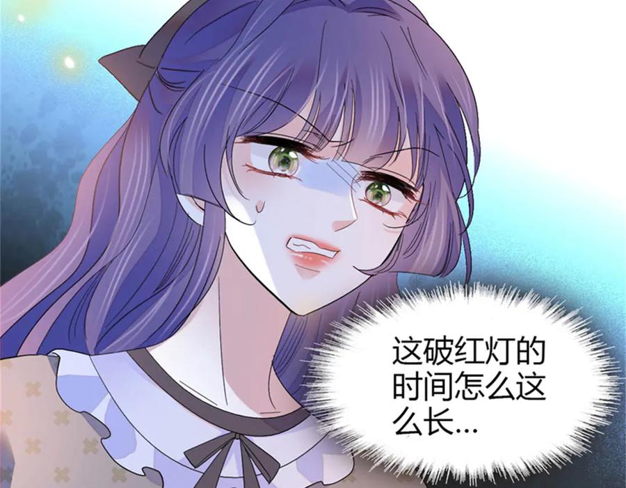 《全能千金燃翻天》109 你配么？ 第43页