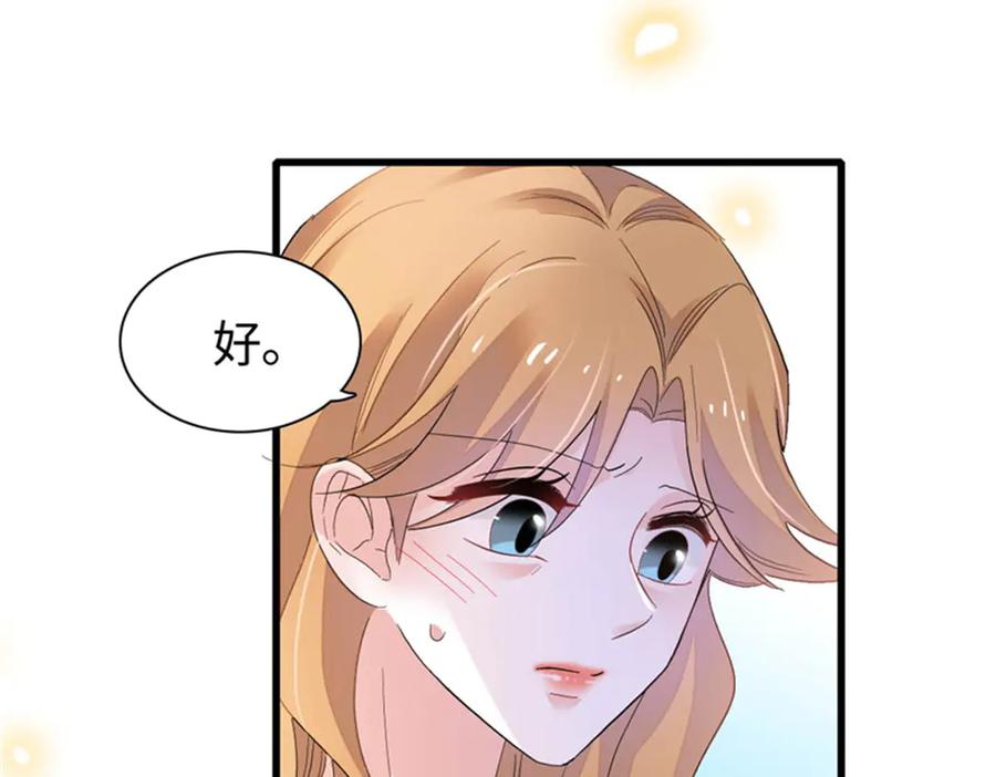 《全能千金燃翻天》109 你配么？ 第63页