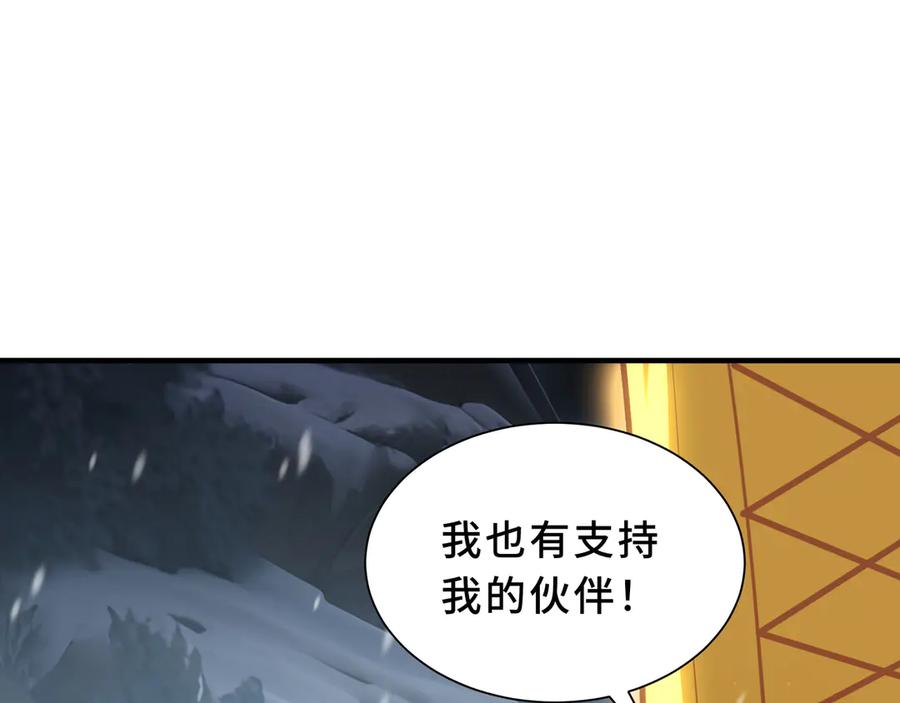 《我契约了我自己》第102话 王之赐福 第35页