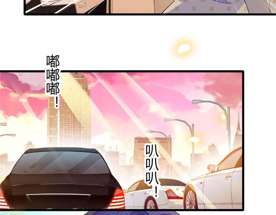 《全能千金燃翻天》109 你配么？ 第42页