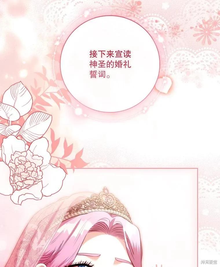《成为暴君的秘书官》第110话 第107页
