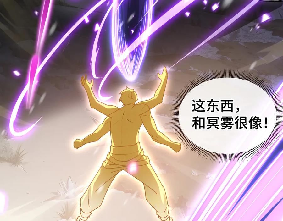 《我契约了我自己》第102话 王之赐福 第3页
