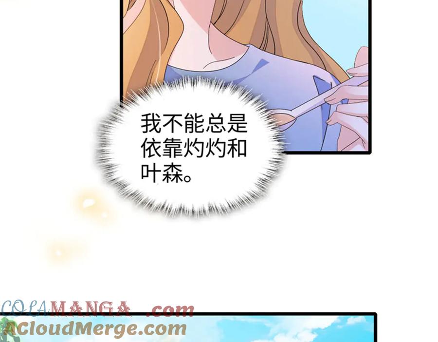 《全能千金燃翻天》109 你配么？ 第65页