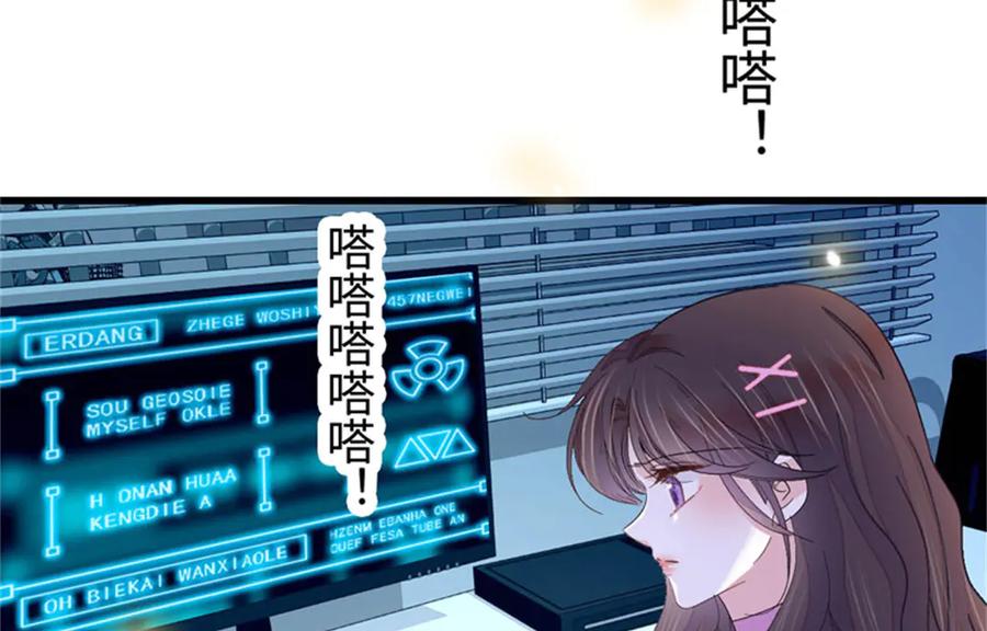 《全能千金燃翻天》109 你配么？ 第20页