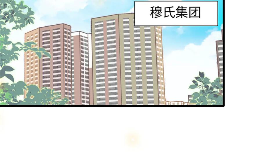 《全能千金燃翻天》109 你配么？ 第66页