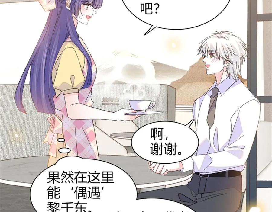 《全能千金燃翻天》109 你配么？ 第10页