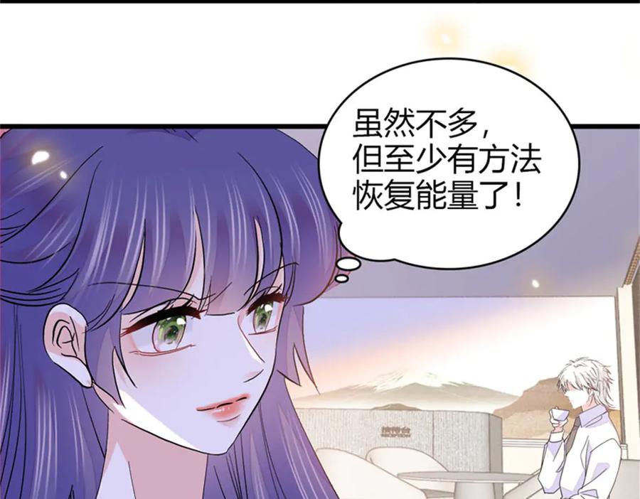《全能千金燃翻天》109 你配么？ 第15页