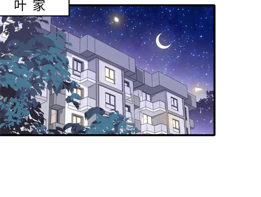 《全能千金燃翻天》109 你配么？ 第18页