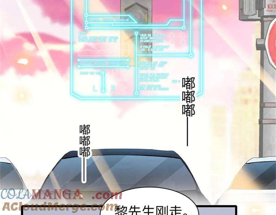 《全能千金燃翻天》109 你配么？ 第45页