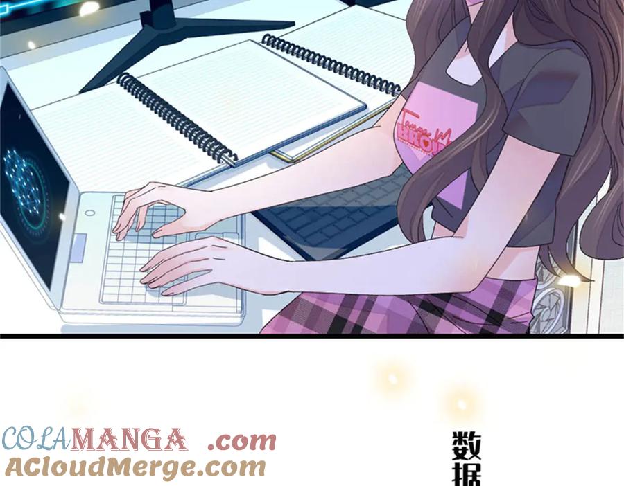 《全能千金燃翻天》109 你配么？ 第21页