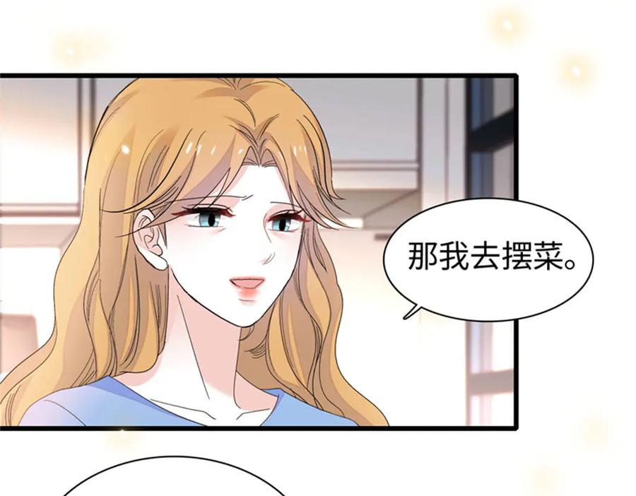 《全能千金燃翻天》109 你配么？ 第54页