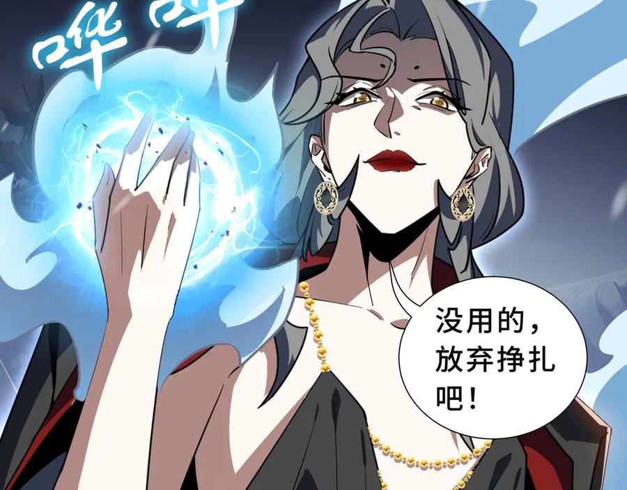 《我契约了我自己》第102话 王之赐福 第19页
